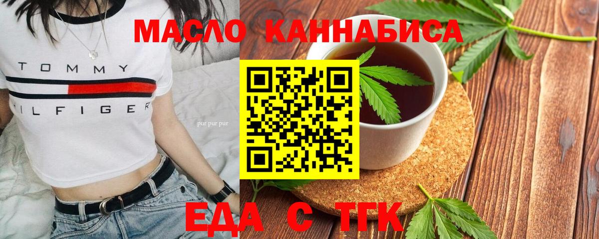 Дивногорск  Печенье с ТГК марихуана  Вход с VPN 