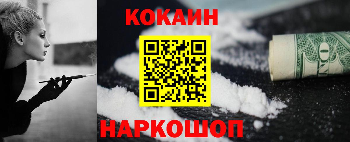 Дивногорск  Cocaine VHQ  где купить   Вход с VPN  Cocaine Колумбийский 