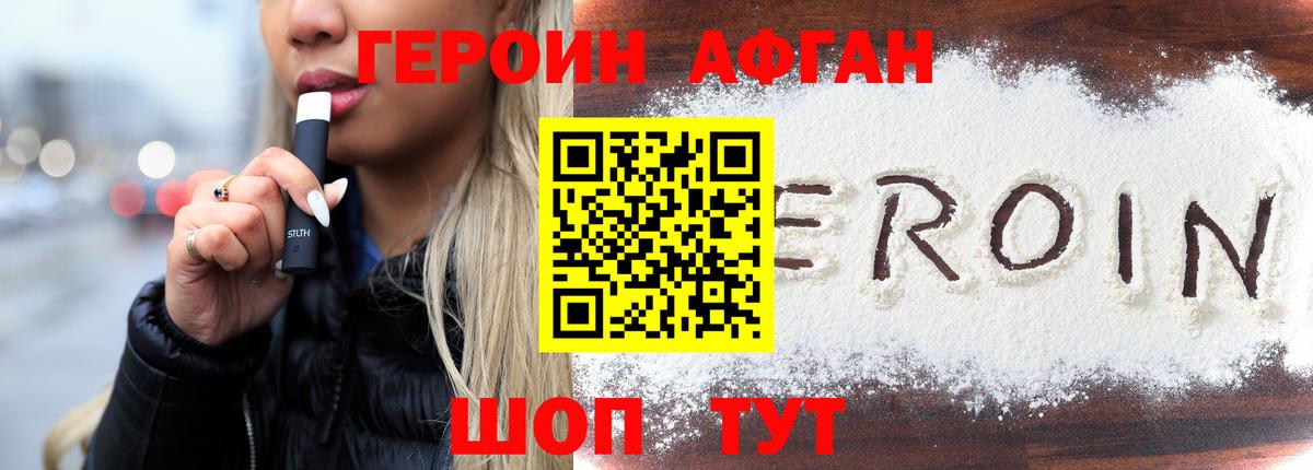 ГЕРОИН герыч  Героин  Дивногорск  Вход с VPN 