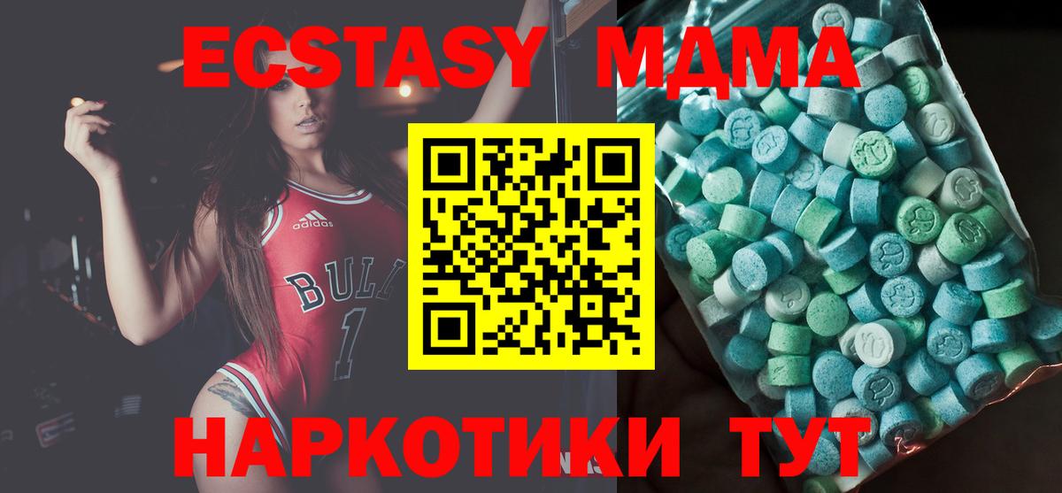 MDMA crystal  Вход с VPN  MDMA  Дивногорск  MDMA молли 