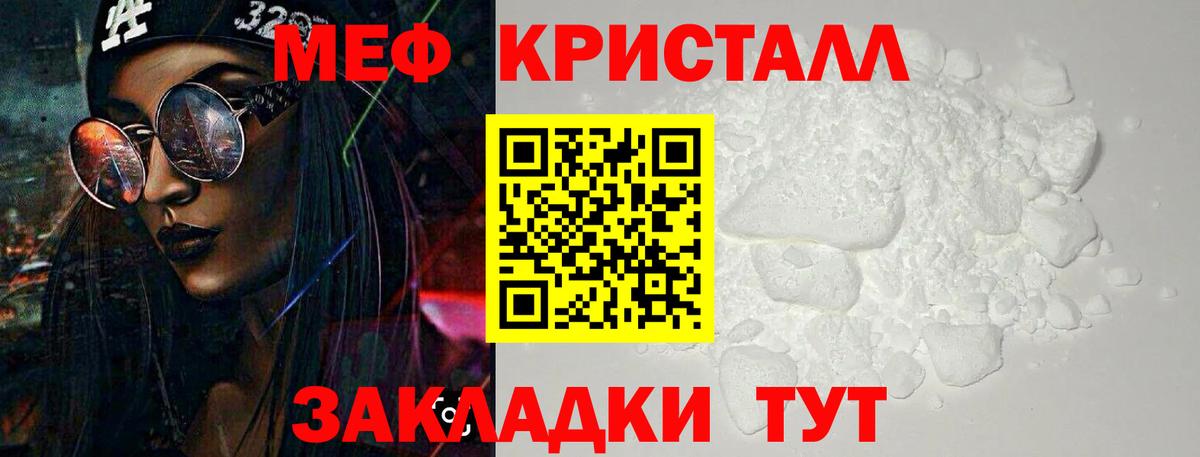 МЕФ VHQ  МЕФ  Дивногорск  Мефедрон mephedrone  Вход с VPN 