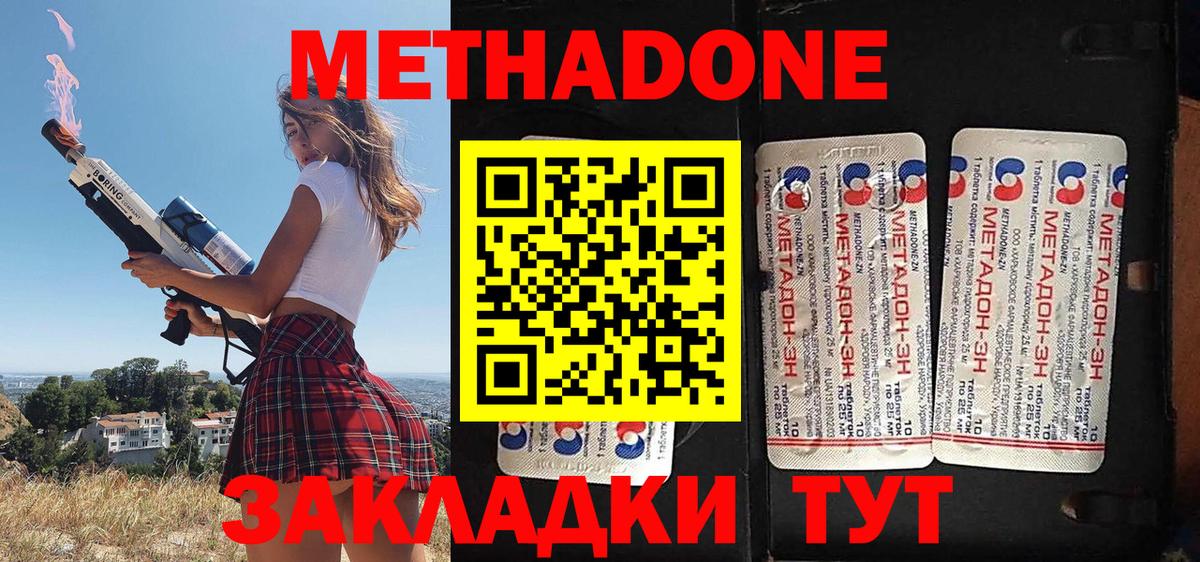 Дивногорск  Метадон methadone  Вход с VPN  Метадон мёд 